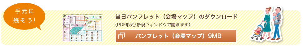 pdfダウンロードはこちら